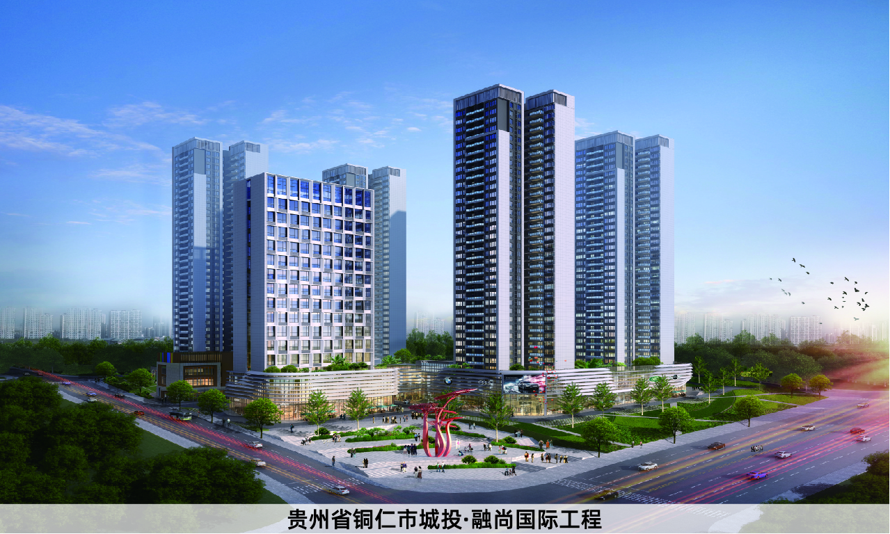 贵州省铜仁市城投·融尚国际工程