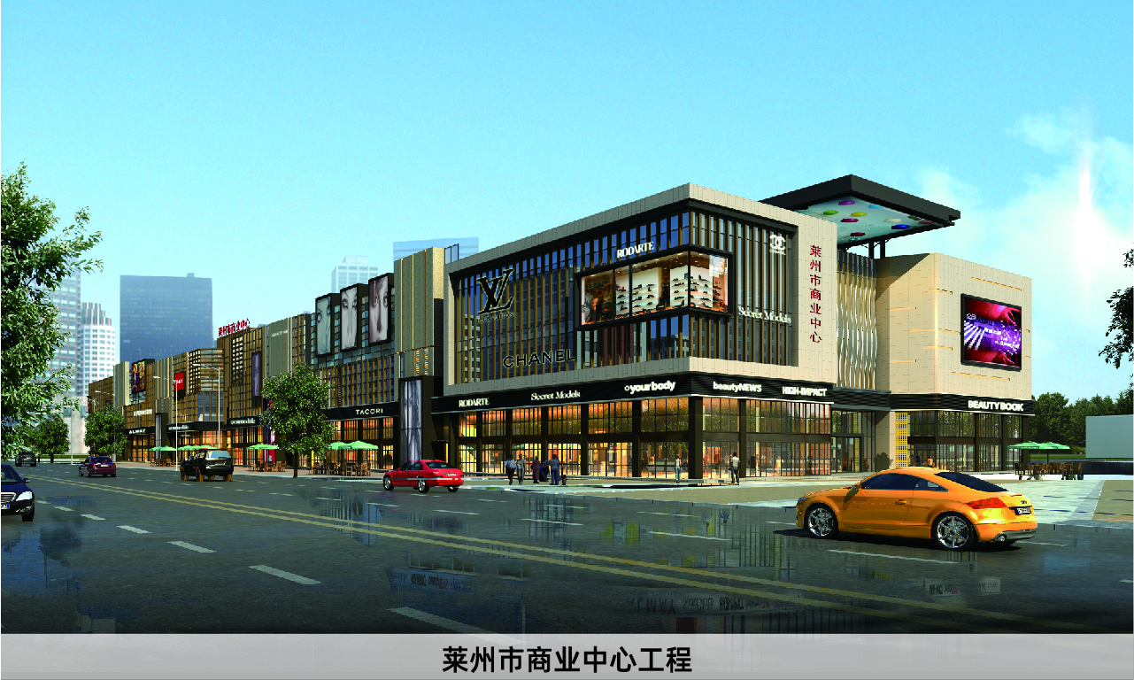 莱州市商业中心工程