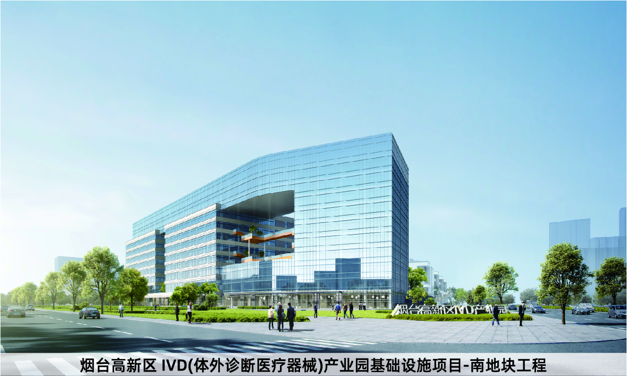 烟台高新区 IVD(体外诊断医疗器械)产业园基础设施项目-南地块工程