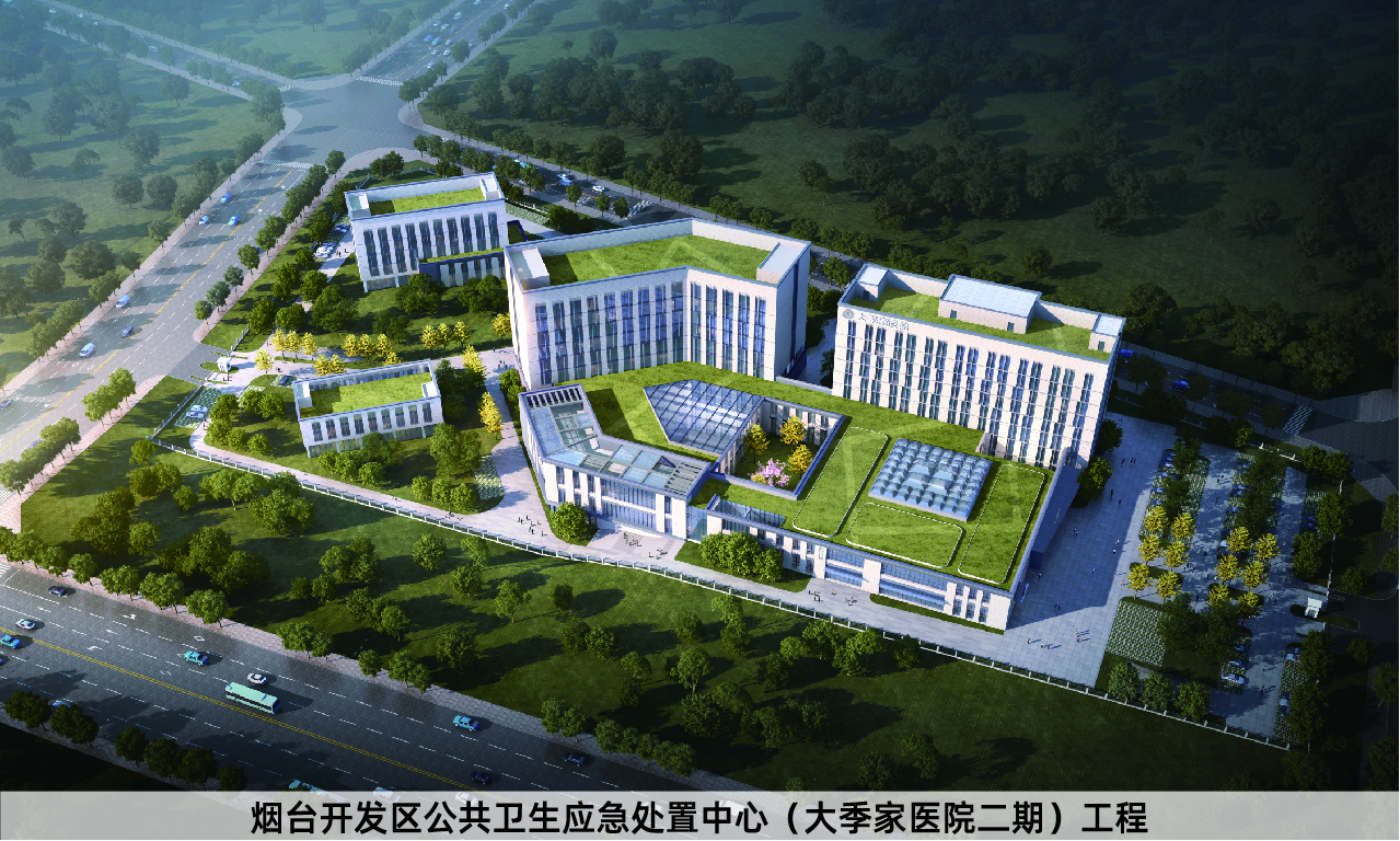 烟台开发区公共卫生应急处置中心(大季家医院二期)工程.jpg