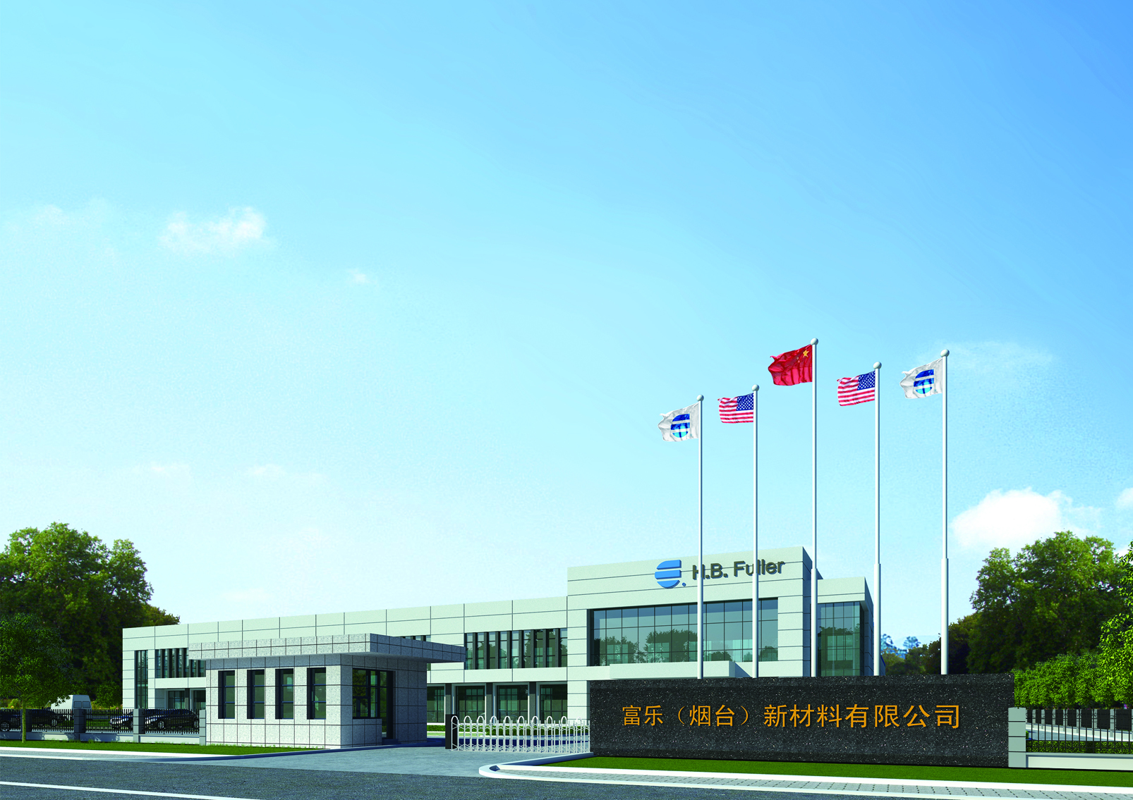 富乐（烟台）新材料有限公司新材料研发生产一期项目